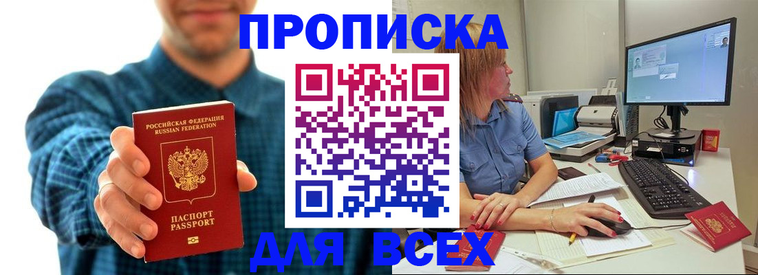 временная регистрация гарантия в Ишимбае