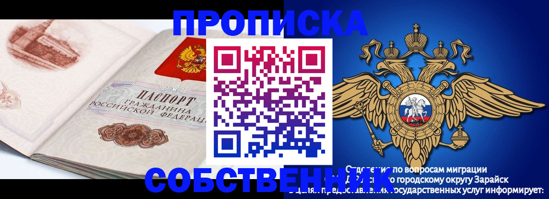 прописка для школы в Ишимбае