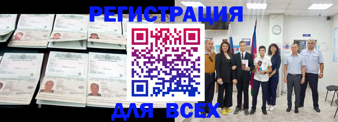 временная регистрация законно в Ишимбае